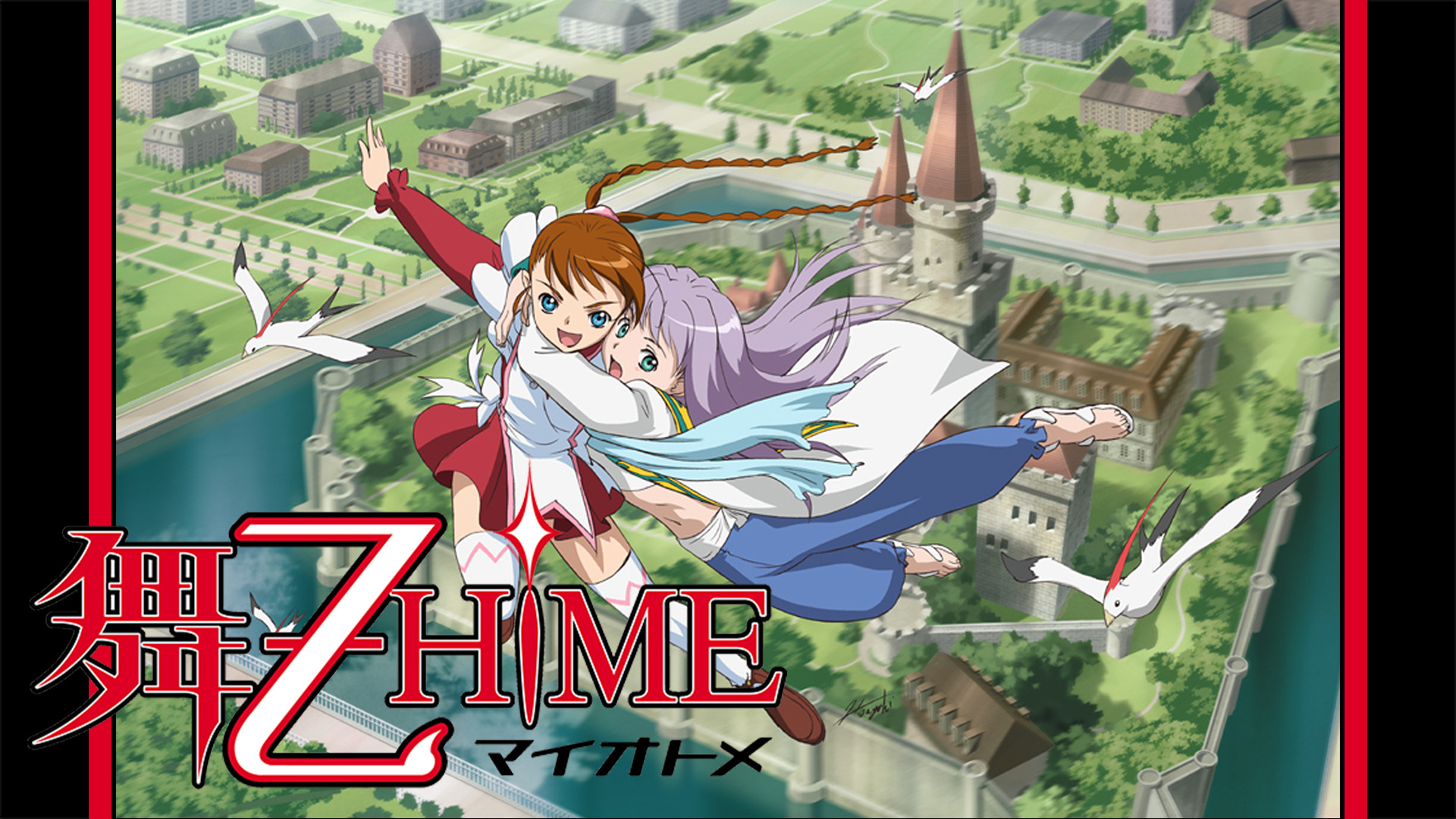 舞-乙HiME | アニメ動画見放題 | dアニメストア