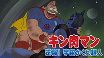 キン肉マン 逆襲！宇宙かくれ超人_6