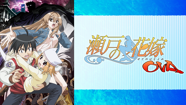 瀬戸の花嫁　OVA　義　通常版 DVD Amazon.co.jp: 瀬戸の花嫁 OVA 義 通常版 [DVD] : 桃井はるこ