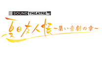 第三幕