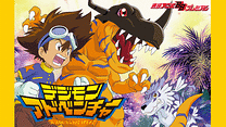 デジモンアドベンチャー_6