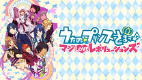 うたの☆プリンスさまっ♪ マジLOVEレボリューションズ_6