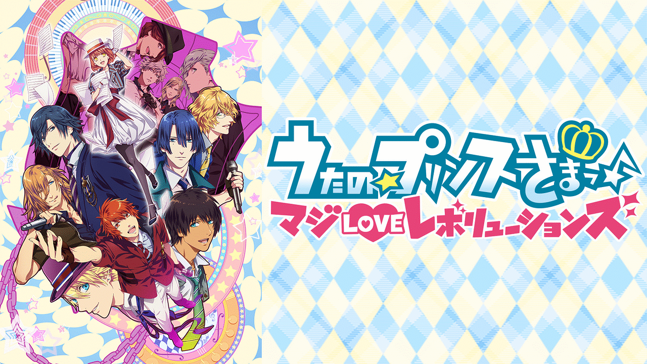 新品同様☆うたのプリンスさま☆マジLOVEレボリューションズBD&amp;店舗予約 Amazon.co.jp: マジLOVEレボリューションズ: ミュージック