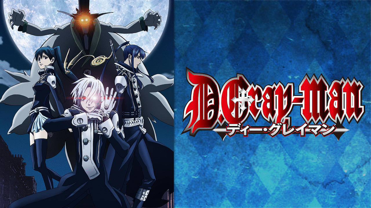 D.Gray-manのアニメ作品画像