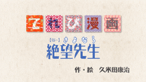 第八話