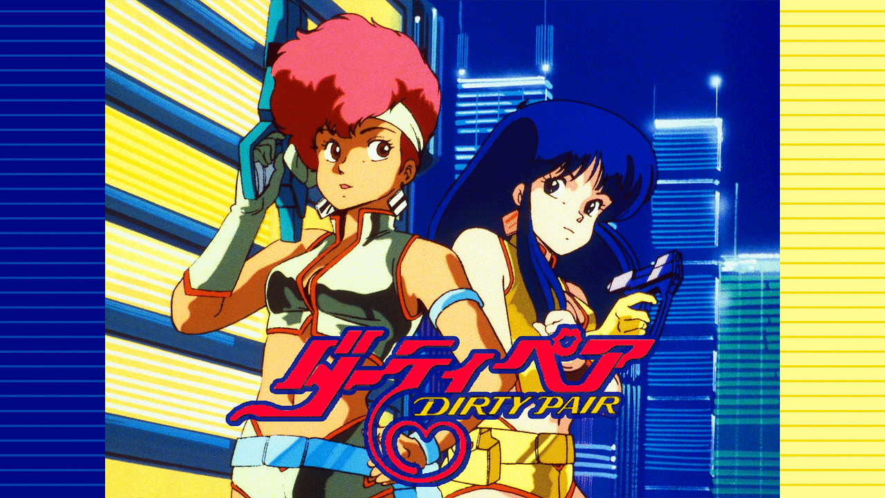 ダーティペア | アニメ動画見放題 | dアニメストア