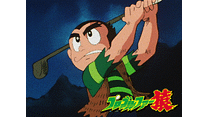 本編