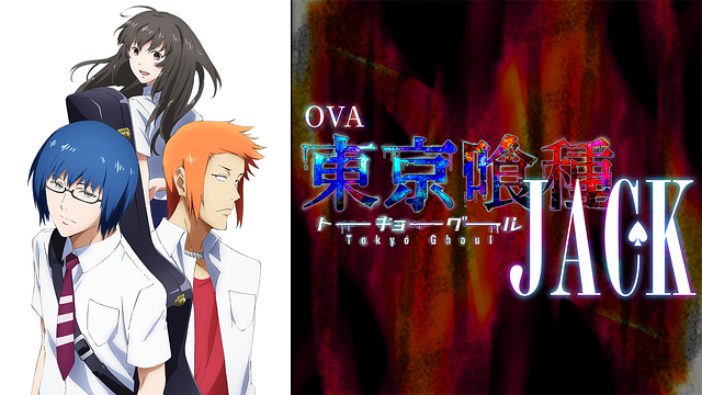 (未使用･未開封品)　OVA 東京喰種トーキョーグール ［JACK］ [DVD] kmdlckf Amazon.com: OVA 東京喰種トーキョーグール ［JACK］ [Blu-ray