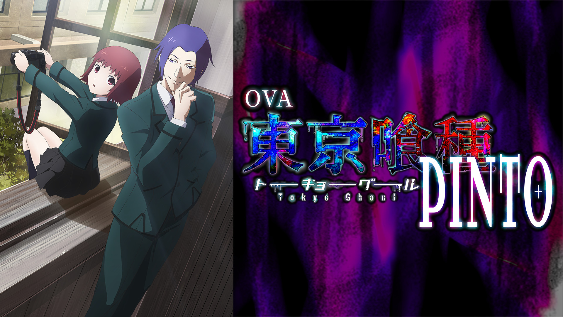 (未使用･未開封品)　OVA 東京喰種トーキョーグール JACK &amp; PINTO アニメ [DVD] [Import] [PAL 再生環境をご確認ください]　欧州版 wyeba8q Amazon.co.jp: OVA 東京喰種トーキョーグール JACK & PINTO