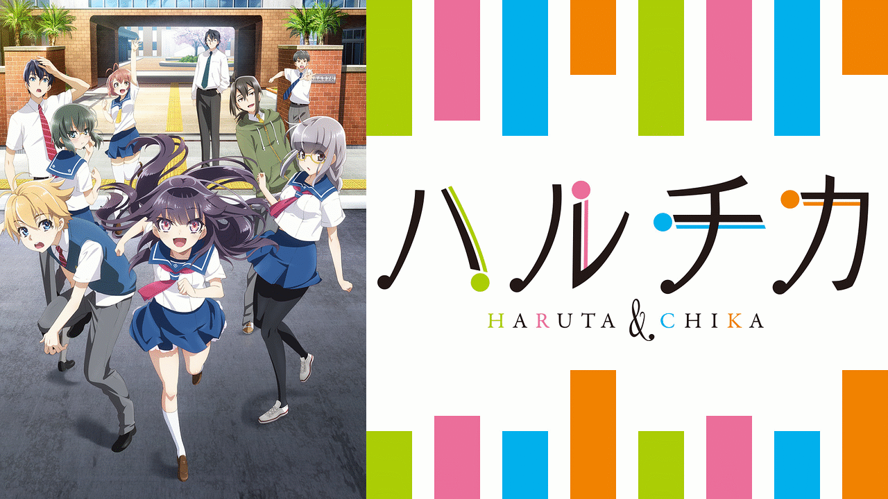 アニメBlu-ray　Disc　ハルチカ ～ハルタとチカは青春する～ 限定版 全6巻セット(ゲーマーズ全巻収納BOX付き) Amazon.co.jp: ハルチカ ~ハルタとチカは青春する~ 第1巻 [Blu