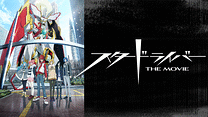 スタードライバー THE MOVIE_6