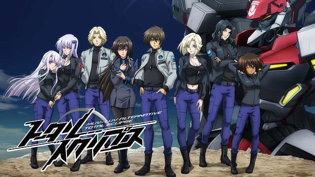 アニメポスター　マブラブオルネイティブ　トータルイクリヒプス　d アニメポスター マブラブオルネイティブ トータルイクリヒプス d