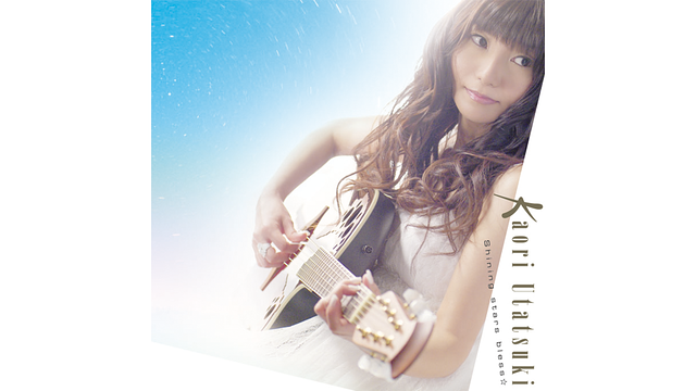 Shining stars bless☆/詩月カオリ_1