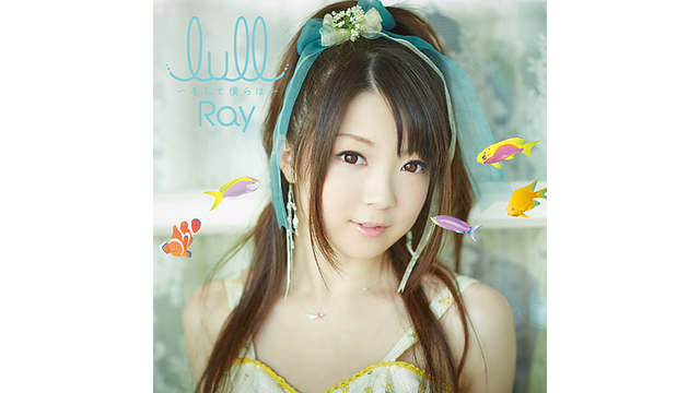 lull〜そして僕らは〜/Ray_1