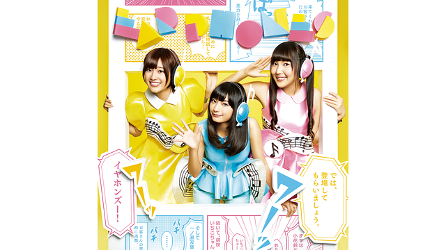 それが声優！/イヤホンズ_1