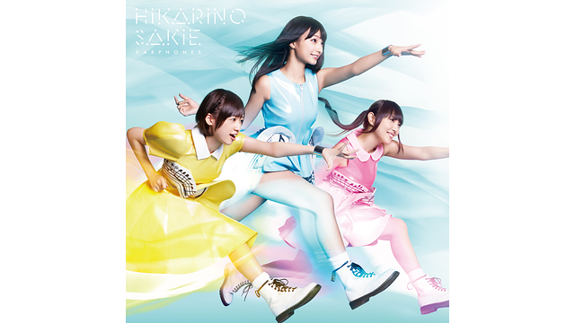 光の先へ/イヤホンズ_1