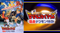 デジモンテイマーズ 暴走デジモン特急_6