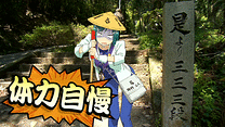 第5話
