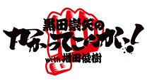 第11回