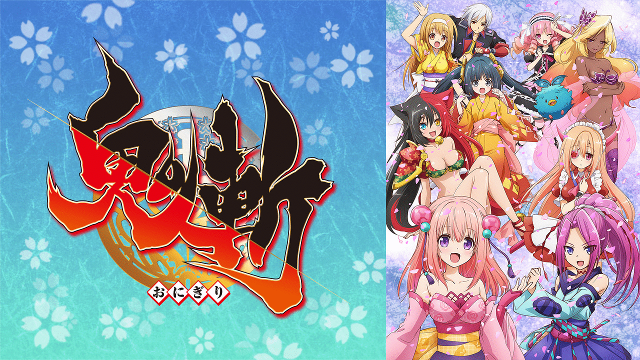 鬼斬 | アニメ動画見放題 | dアニメストア