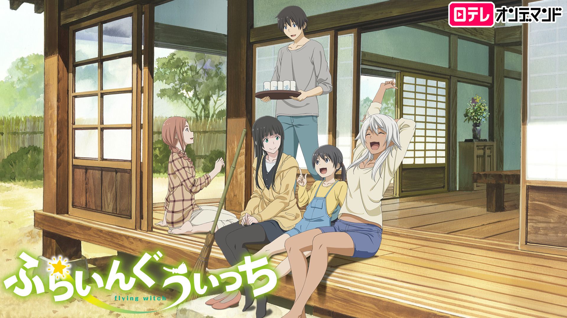 アニメ『ふらいんぐうぃっち』の作品画像