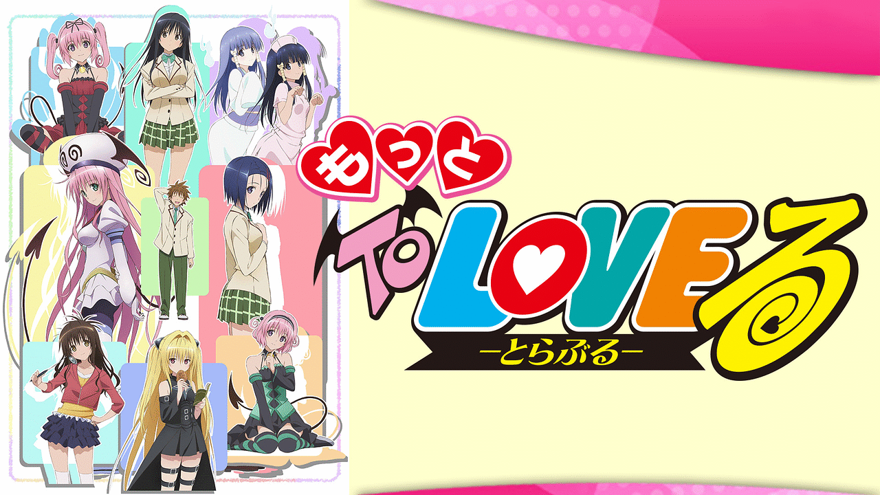 ToLOVEる