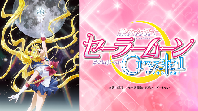 当時物　美少女戦士セーラームーン　きらめきセーラーメモリーズ　ポスタ－ きらめきセーラーメモリーズ/美少女戦士セーラームーン