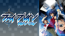 ファイ・ブレイン～神のパズル 第1シリーズ_6