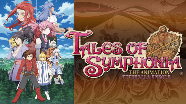 テイルズ オブ シンフォニア THE ANIMATION　テセアラ編_1