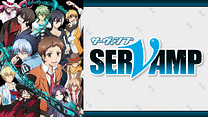 SERVAMP-サーヴァンプ-_6