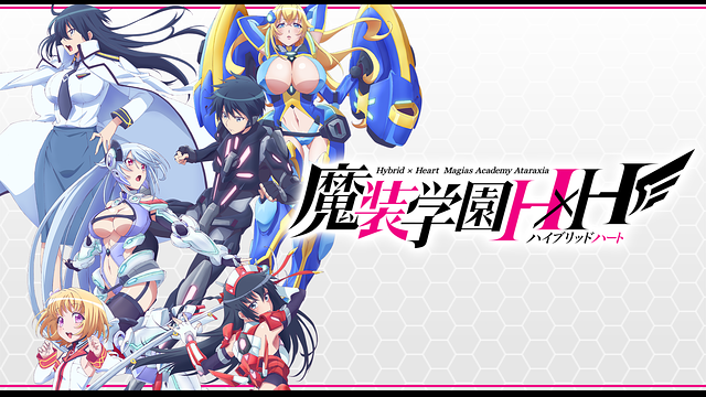 魔装学園H×H(ハイブリッドハート) | アニメ動画見放題 | dアニメ
