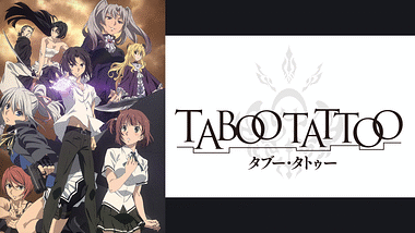 TABOO TATOO　タブー・タトゥー　新連載号　新品 コミックアライブ Amazon.co.jp: タブー・タトゥー 13 (MFコミックス アライブシリーズ