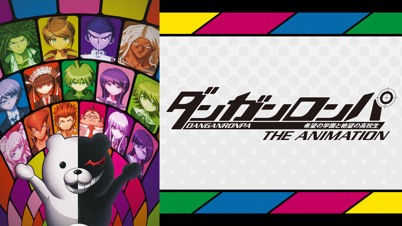 ダンガンロンパ 希望の学園と絶望の高校生 THE ANIMATION, Danganronpa 