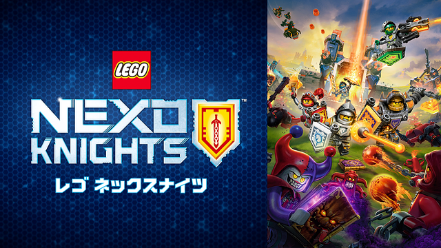 レゴ ネックスナイツ_1