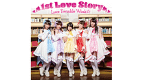 1st Love Story/Luce Twinkle Wink☆_6