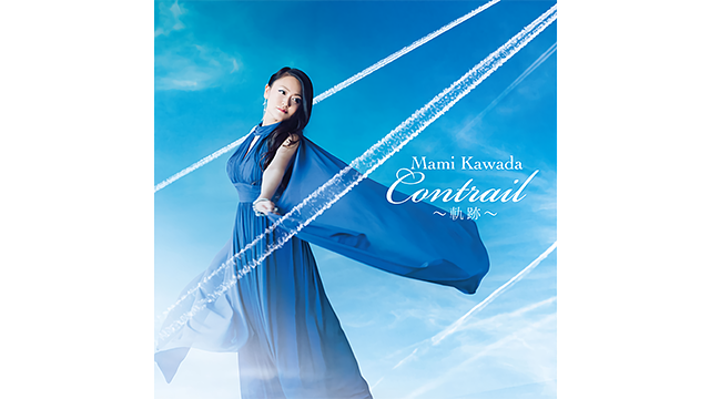 Contrail〜軌跡〜/川田まみ_1