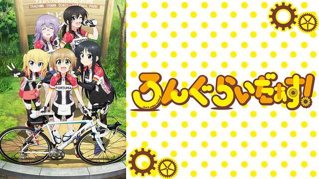 ろんぐらいだぁす！_1