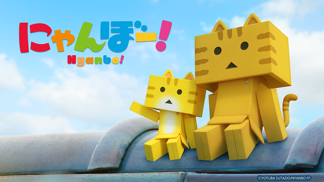 にゃんぼー！_1