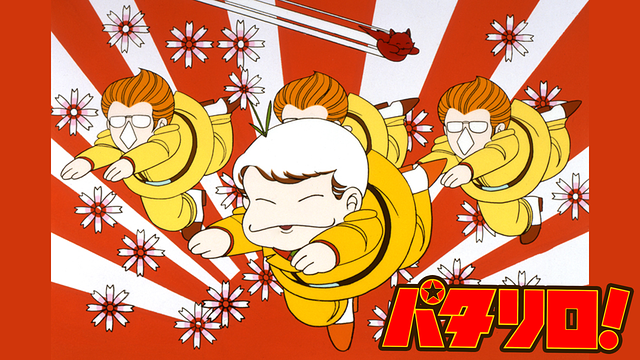 パタリロ!_1