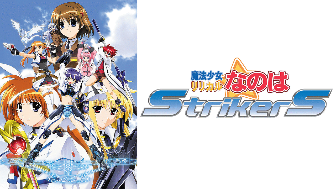 現状品）魔法少女リリカルなのはStrikerS 夏だ!機動六課の海水浴