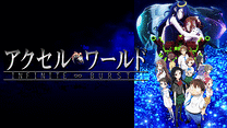 アクセル・ワールド－インフィニット・バースト－_6