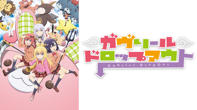 ガヴリールドロップアウト_1