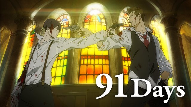 91Days_1