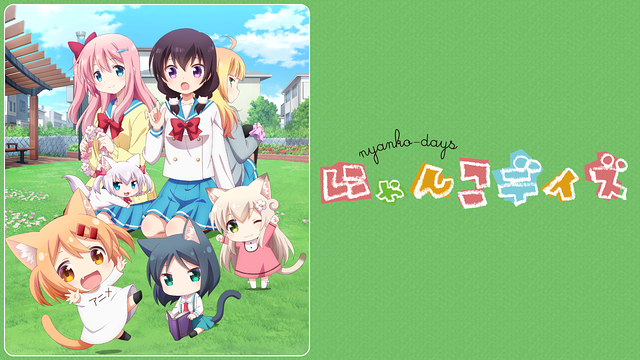にゃんこデイズ _1