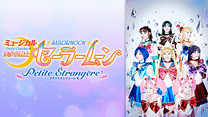 ミュージカル「美少女戦士セーラームーン」-Petite Etrangere-_6