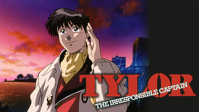 無責任艦長タイラー 地上より永遠に_1