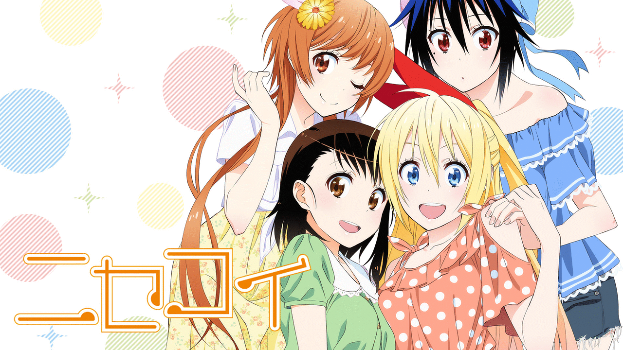 ニセコイ | アニメ動画見放題 | dアニメストア