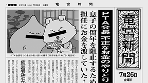 第132話～第136話