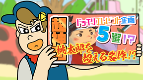 第199話～第203話