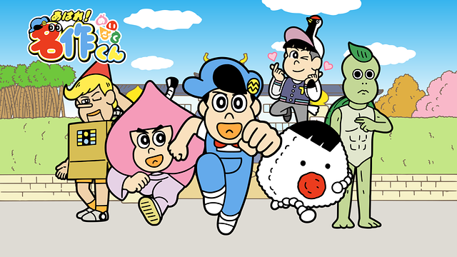 あはれ！名作くん_1